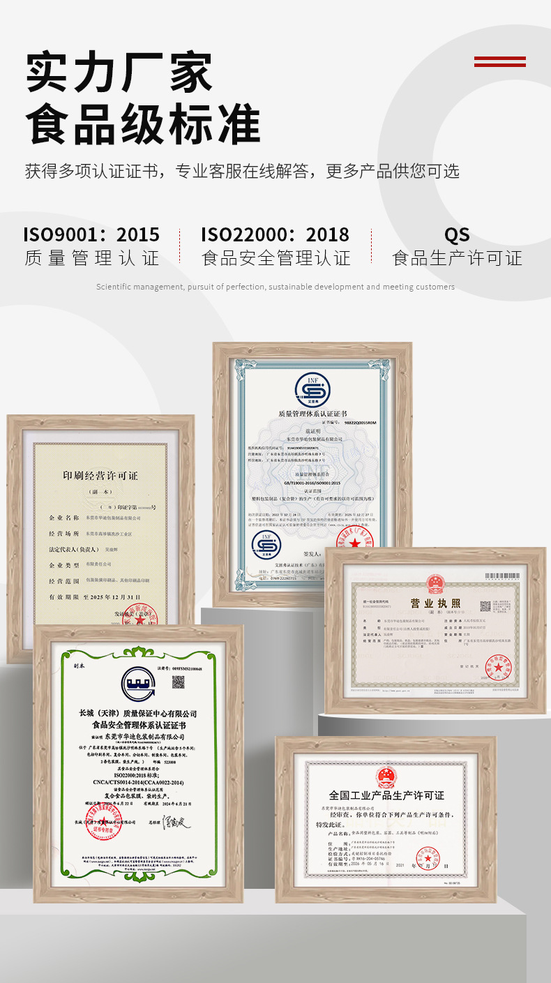 工廠定制異型拉鏈袋 自立自封包裝，助力食品經(jīng)營品牌升級