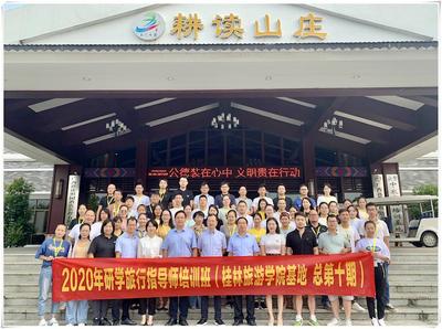 研學(xué)旅行 行走的課堂，成長(zhǎng)的旅程